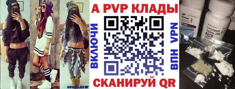 A-PVP СК КРИС  Купить закладки  Мичуринск 