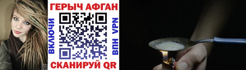 Купить где  Мичуринск  Героин Афган 