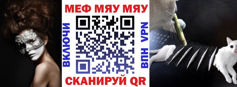 Купить где  Мичуринск  МЯУ-МЯУ мяу мяу 