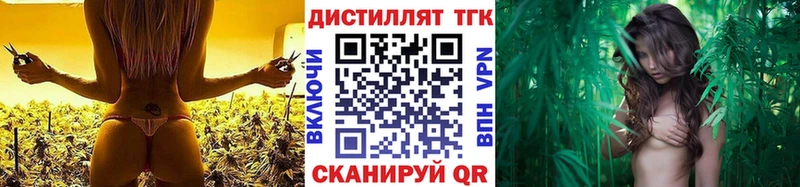 Купить закладки Мичуринск Дистиллят ТГК Wax